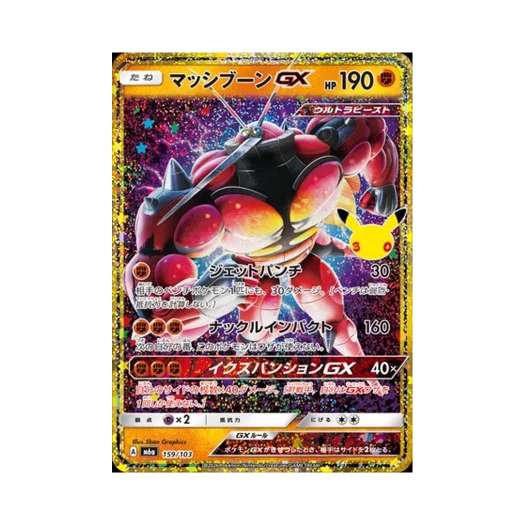 Pokemon TCG Buzzwole GX RHG 30th Celebration Classic Collection (Japanese Ver.)