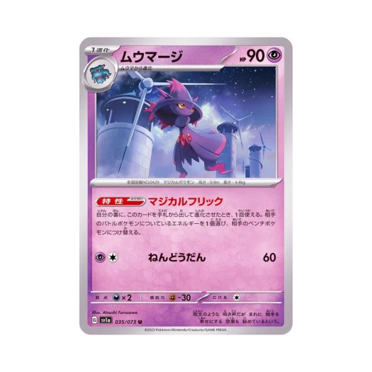Pokemon TCG Mismagius U Triplet Beat (Japanese Ver.)