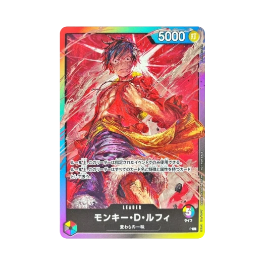 원피스 TCG 몽키 D. 루피 L-P 프로모션 카드 8팩 배틀 참여 기프트 리바이즈드 라이프 5 (일어판) 상품 이미지
