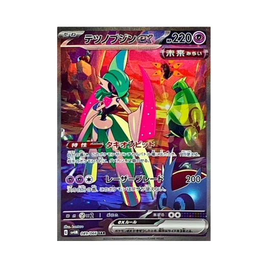 포켓몬 TCG 무쇠무인 ex SAR 미래의 일섬 (일어판) 상품 이미지