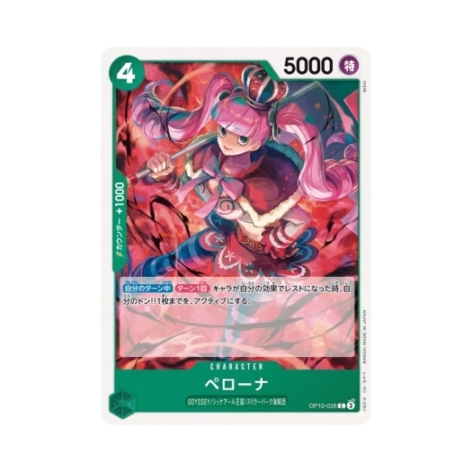 원피스 TCG 페로나 C OP10-036 스타트 덱 그린 롤로노아 조로 (일어판)