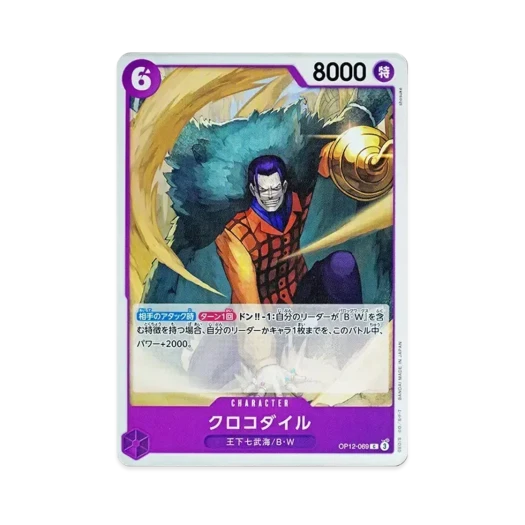 One Piece TCG Crocodile C OP12-069 Booster Pack Legacy of the Master (Japanese Ver.)