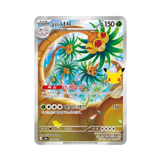 Pokemon TCG Alolan Exeggutor AR 30th Celebration (Korean Ver.)