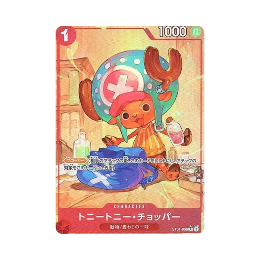 원피스 TCG 토니토니 쵸파 C-P ST01-006 프리미엄 부스터 원피스 카드 더 베스트 (일어판) 상품 이미지