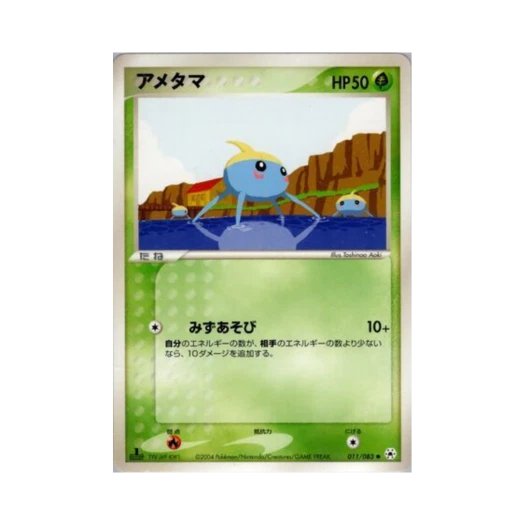 포켓몬 TCG 비구술 C 언던 씰 (일어판)