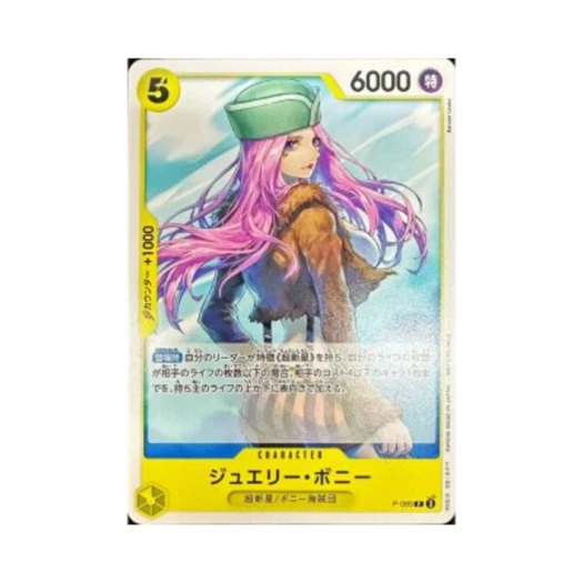 원피스 TCG 쥬얼리 보니 P P-085 스타트 덱 옐로우 유스타스 키드 (일어판)