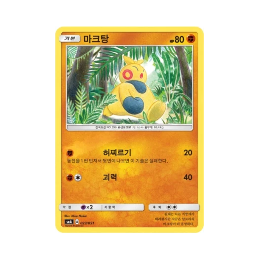 Pokemon TCG Makuhita Sun & Moon Decidueye-GX, Incineroar-GX & Primarina-GX Starter Sets (Korean Ver.)