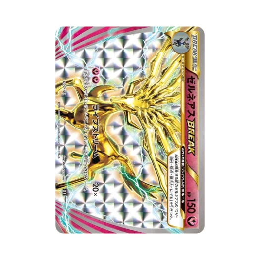 포켓몬 TCG 제르네아스 BREAK RR 베스트 오브 엑스와이 (일어판)