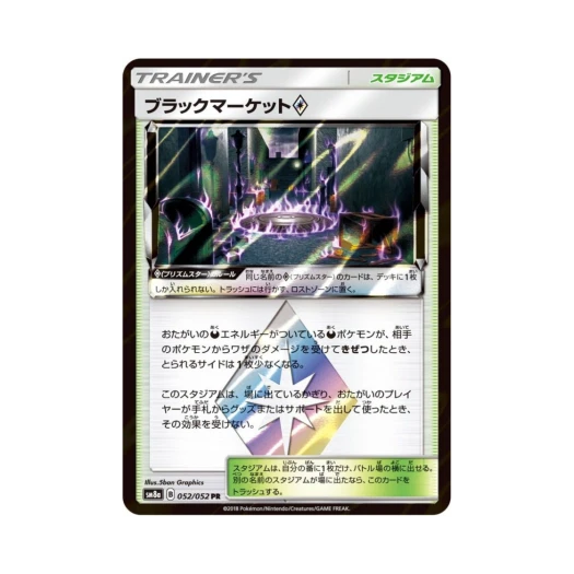 포켓몬 TCG 블랙마켓 PR 다크오더 (일어판)