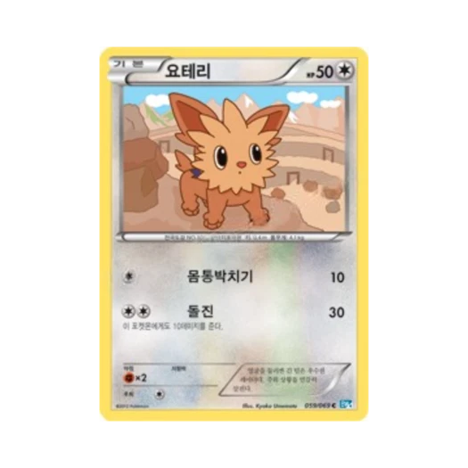 포켓몬 TCG 요테리 C 다크러시 (한글판)