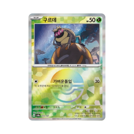 포켓몬 TCG 구르데 몬스터볼 미러 테라스탈 페스타 ex (한글판) 카드 이미지