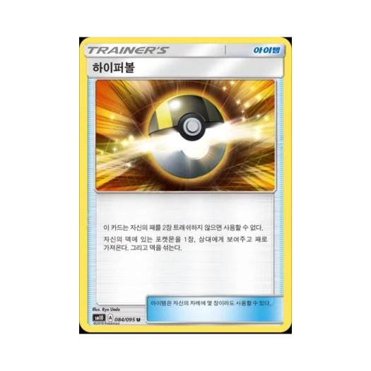 포켓몬 TCG 하이퍼볼 U 더블블레이즈 (한글판)