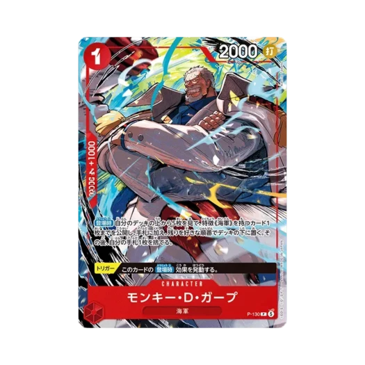 원피스 TCG 몽키 D. 가프 P P-130 스타트 덱 주간 소년 점프 2026 합본 이슈 4/5 전 응모자 기프트 (일어판)