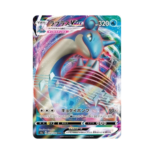 포켓몬 TCG 라프라스 VMAX RRR 샤이니스타 V (일어판) 카드 이미지