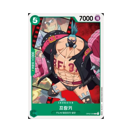 원피스 TCG 프랑키 C OP02-039 스타트 덱 사이드 우타 (한글판)