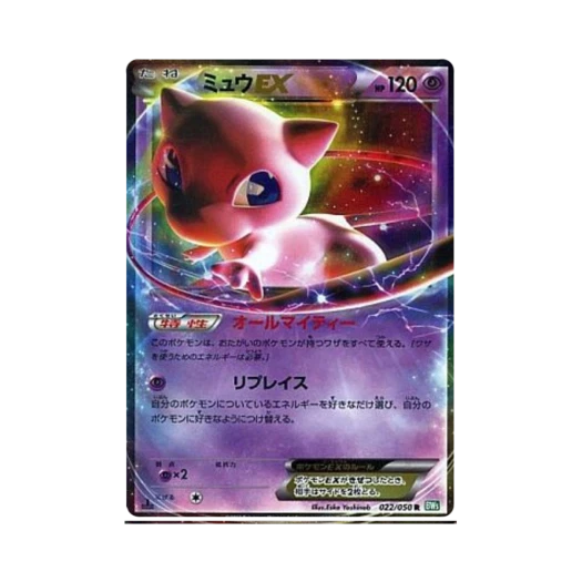 Pokemon TCG Mew ex R Dragon Blast 1st Edition (Japanese Ver.)