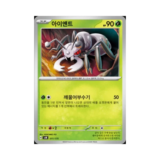 포켓몬 TCG 아이앤트 스칼렛&바이올렛 랜덤 스타터 덱 제너레이션 (한글판)
