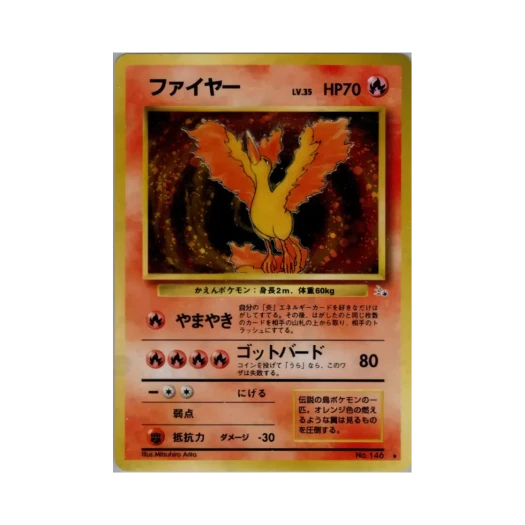 포켓몬 TCG 파이어 R 미스테리 오브 더 포실스 (일어판)