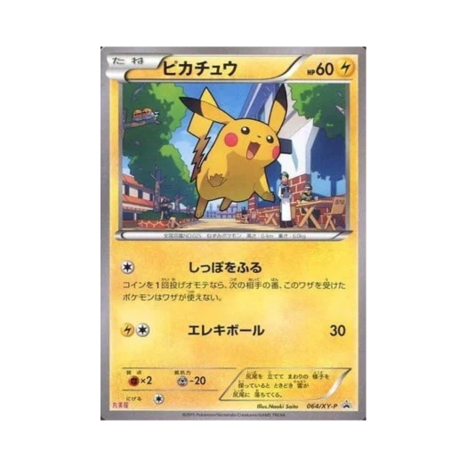 Pokemon TCG Pikachu P XY Promos (Japanese Ver.)