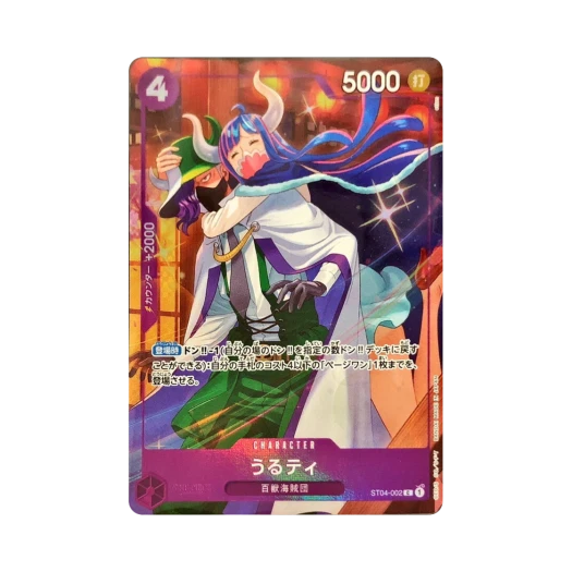 원피스 TCG 울티 C ST04-002 프리미엄 카드 컬렉션 베스트 셀렉션 Vol.3 (일어판) 카드 이미지