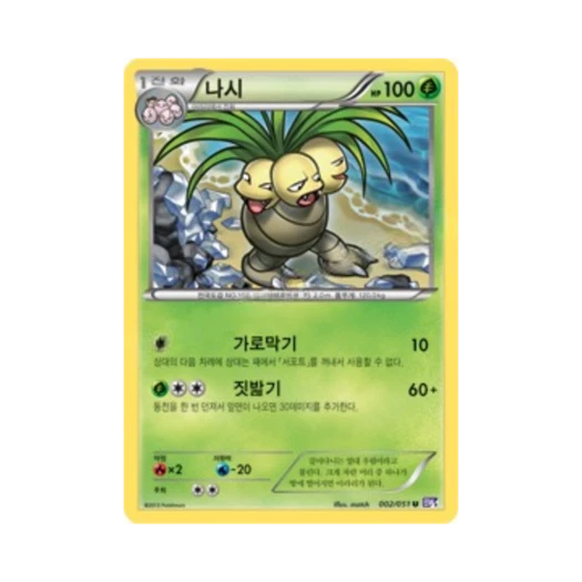 포켓몬 TCG 나시 U 스파이럴포스 (한글판)