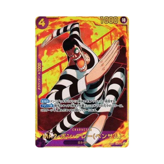 One Piece TCG Mr.2.Bon.Kurei(Bentham) SEC EB01-061 Extra Booster Memorial Collection (Japanese Ver.)