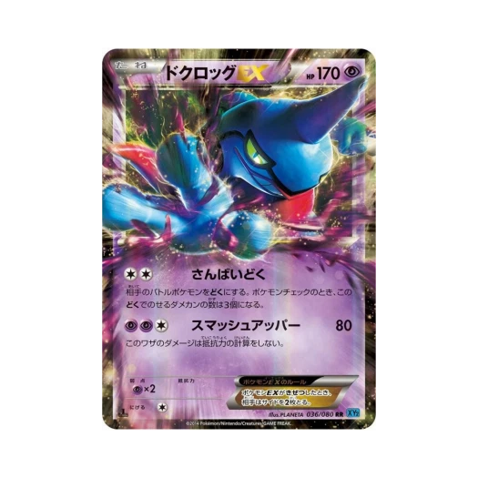 포켓몬 TCG 독개굴 ex RR 와일드 블레이즈 퍼스트 에디션 (일어판)