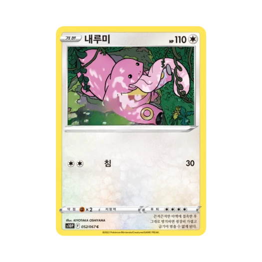 포켓몬 TCG 내루미 C 스페이스 저글러 (한글판)