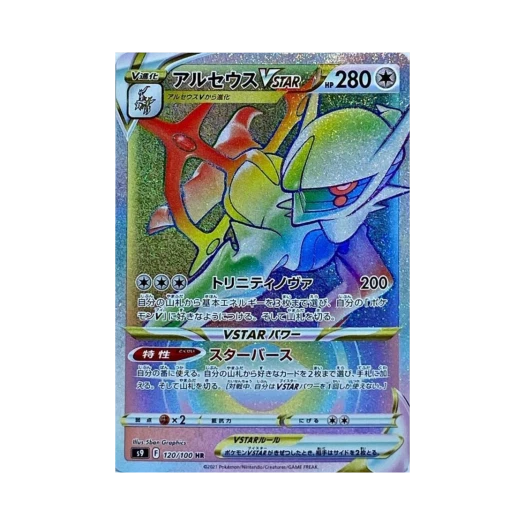 Pokemon TCG Arceus VSTAR HR Star Birth (Japanese Ver.)