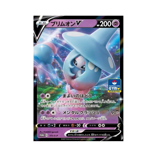 포켓몬 TCG 브리무음 V P 소드&실드 프로모 카드 (일어판)