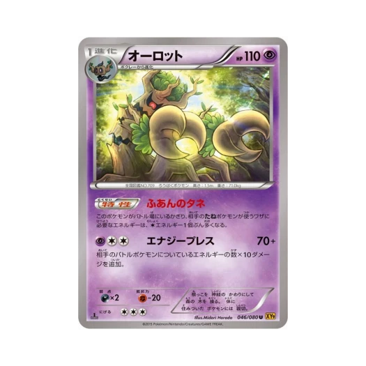 포켓몬 TCG 대로트 U 천공의 분노 퍼스트 에디션 (일어판)