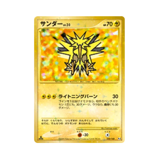 포켓몬 TCG 썬더 SR 비트 오브 더 프론티어 퍼스트 에디션 (일어판)