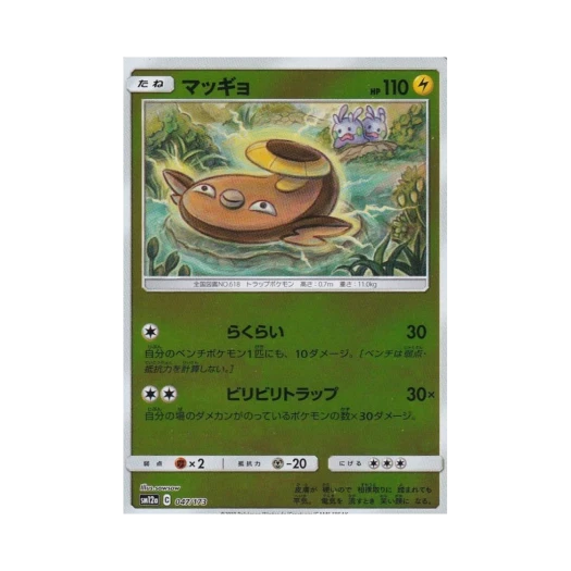 포켓몬 TCG 메더 미러 GX 태그올스타즈 (일어판)