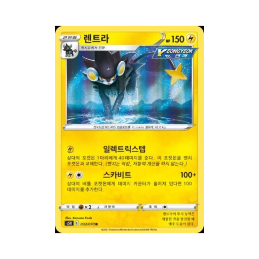 포켓몬 TCG 렌트라 R 연격마스터 (한글판)