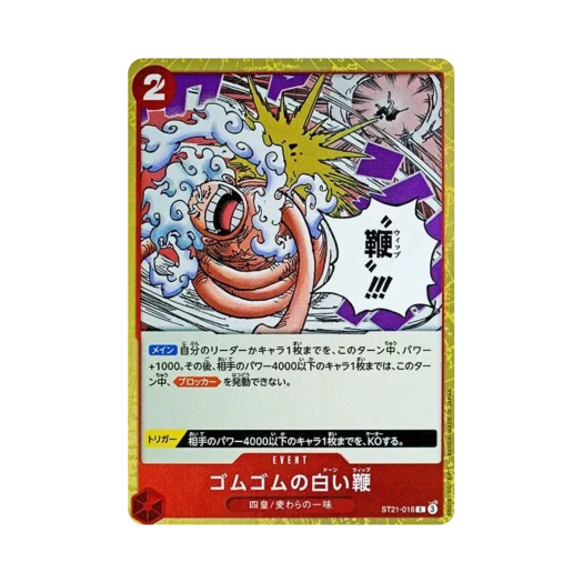 원피스 TCG 고무고무 던 윕 C ST21-016 스타트 덱 EX 기어 5 (일어판) 카드 이미지