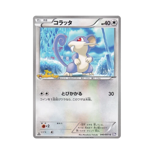 포켓몬 TCG 꼬렛 C 스파이럴포스 퍼스트 에디션 (일어판)