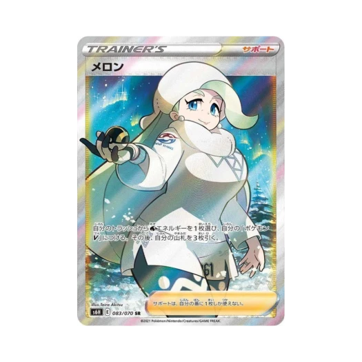 포켓몬 TCG 멜론 SR 백은의 랜스 (일어판) 카드 이미지