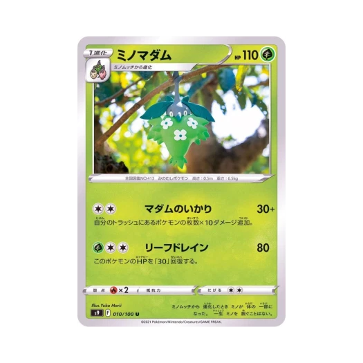 포켓몬 TCG 도롱마담 U 스타버스 (일어판)
