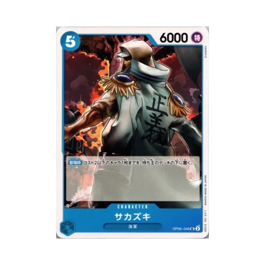 One Piece TCG Sakazuki UC OP06-046 Booster Pack Wings of the Captain (Japanese Ver.)