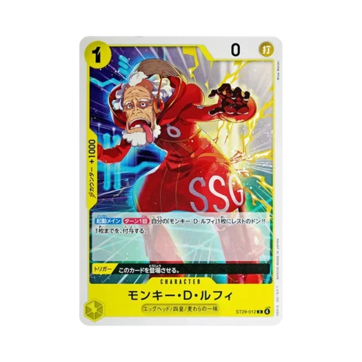 원피스 TCG 몽키 D. 루피 C ST29-012 스타트 덱 에그헤드 (일어판) 카드 이미지