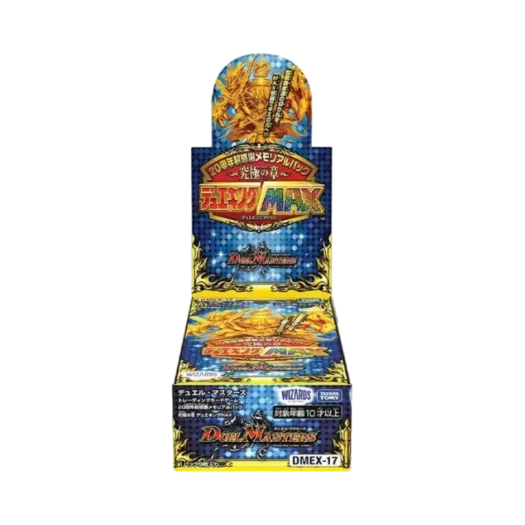 듀얼마스터즈 TCG 20주년 초감사 메모리얼 팩 궁극의 장 듀에킹 MAX 박스 (10팩/일어판) 상품 이미지