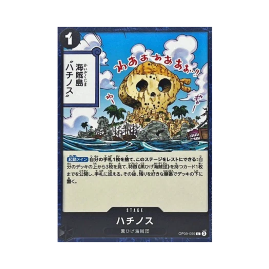 원피스 TCG 벌집 C OP09-099 스타트 덱 블랙 마샬 D. 티치 (일어판)