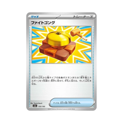 포켓몬 TCG 파이팅공 메가 드림 ex (일어판)