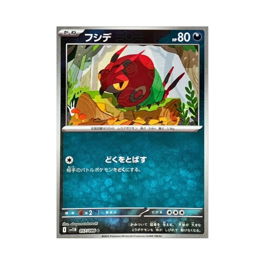 Pokemon TCG Venipede C Monsterball Mirror Black Bolt (Japanese Ver.)