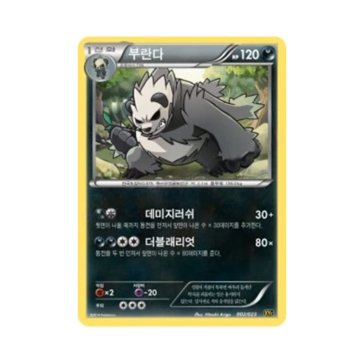 포켓몬 TCG 부란다 XY 레전드 배틀 덱 제르네아스 ex+이벨타르 ex (한글판)