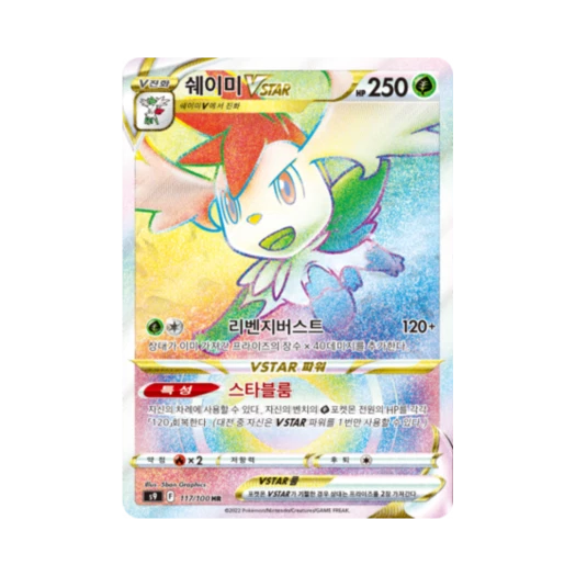 포켓몬 TCG 쉐이미 VSTAR HR 스타버스 (한글판)