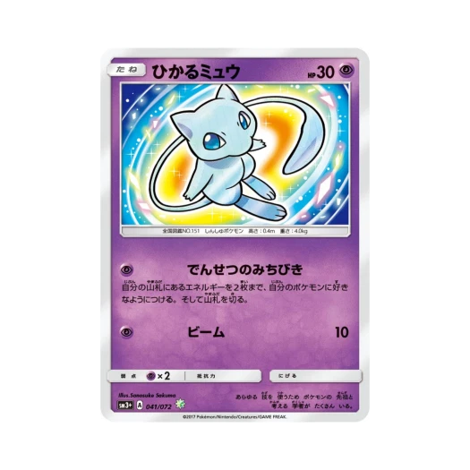 Pokemon TCG Shining Mew S Shining Legends (Japanese Ver.)