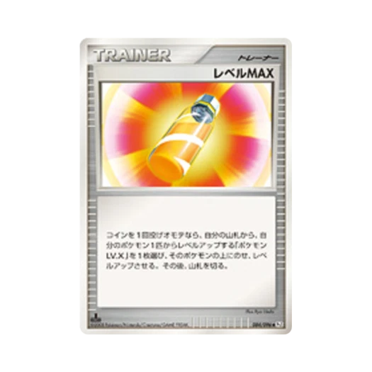 포켓몬 TCG 레벨 MAX U 갤럭틱스 컨퀘스트 퍼스트 에디션 (일어판)
