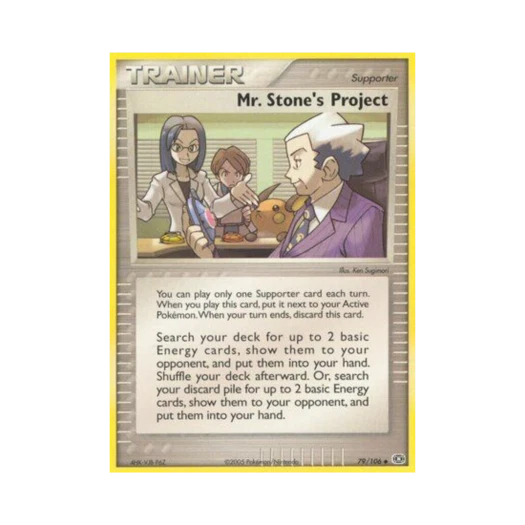 포켓몬 TCG 나발명의 프로젝트 U EX 에메랄드 (영문판)