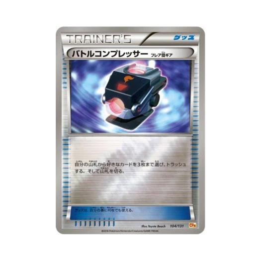 Pokemon TCG Battle Compressor ex x M x Break Premium Champion Pack (Japanese Ver.)
